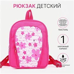 Рюкзак детский на молнии, наружный карман, цвет розовый