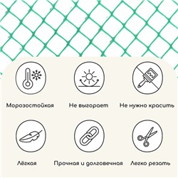 Сетка садовая, 1.5×20 м, ячейка ромб 15×15 мм, пластиковая, зелёная, Greengo, в рулоне