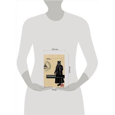 АСТ Артемий Сайфутдинов "Рюриковичи. История династии для бумеров и зумеров"