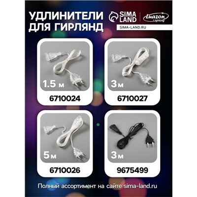 Гирлянда «Нить» 10 м с насадками «Игла», IP20, прозрачная нить, 100 LED, свечение мульти, 8 режимов, 220 В