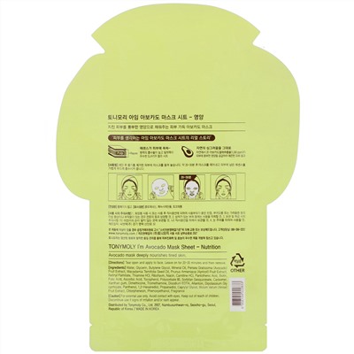 Tony Moly, I'm Avocado, питательная тканевая маска, 1 шт., 21 г (0,74 унции)