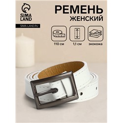 Ремень женский тонкий, 110×1.1 см, классическая пряжка металл, тёмно-серебристая, белый