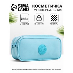 Косметичка-пенал на молнии с 2 отделами, голубая