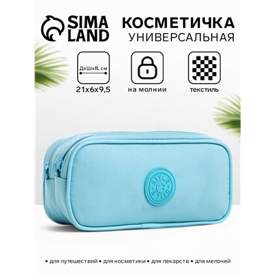 Косметичка-пенал на молнии с 2 отделами, голубая