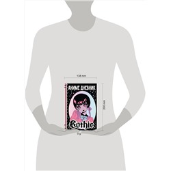 АСТ Сушкова Н.В., Недашковская М.В. "Аниме gothic дневник"