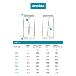 Брюки ACOOLA, 1187804