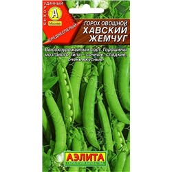 Горох Хавский жемчуг 10г (Код: 93421)