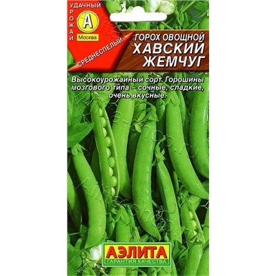 Горох Хавский жемчуг 10г (Код: 93421)