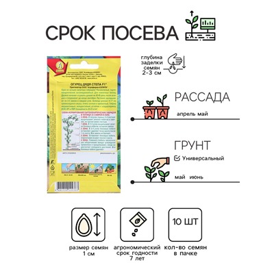 Семена Огурец "Дядя Степа", F1, 10 шт