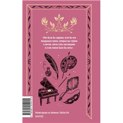 Эксмо Луиза Мэй Олкотт "Маленькие женщины. Вечные истории"