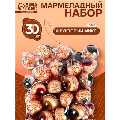 Мармелад «Глаза», набор, 50 шт. * 18.8 г