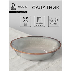 Салатник Magistro Vintage, 600 мл, 19×5 см, фарфор, серый