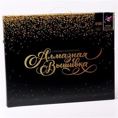 Алмазная вышивка полное заполнение «Космос», на раме, 40×50 см