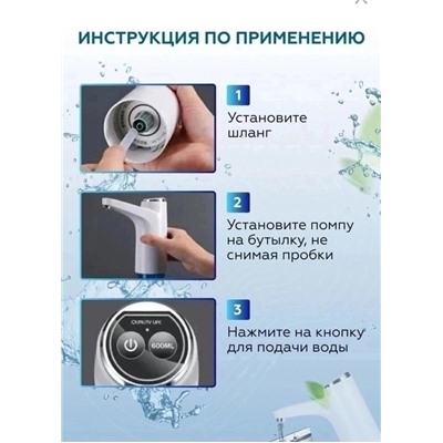 Помпа для воды #22964237
