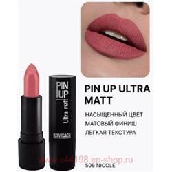 LUXVISAGE Губная помада матовая Pin-Up ultra matt тон 506 Nicole