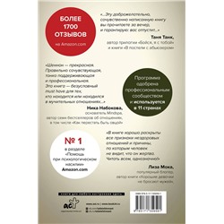 АСТ Шеннон Томас "Невидимые шрамы. Как распознать психологическое насилие и выйти из разрушающих отношений"