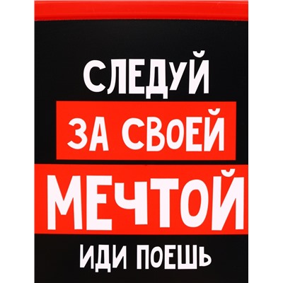 Ланч - бокс прямоугольный «Иди поешь», 500 мл