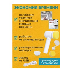 Электрическая щетка для уборки 60266 НАТАЛИ, 1052666