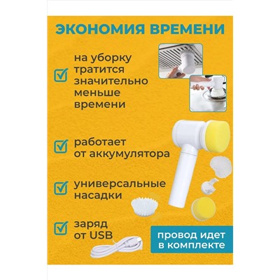 Электрическая щетка для уборки 60266 НАТАЛИ, 1052666