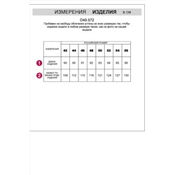 Футболка VILATTE, 949172