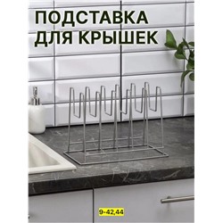 Сушилка для посуды #23007997