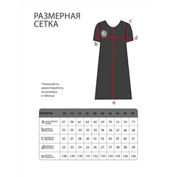 Платье-20148