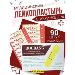 Лейкопластырь 2059453-1