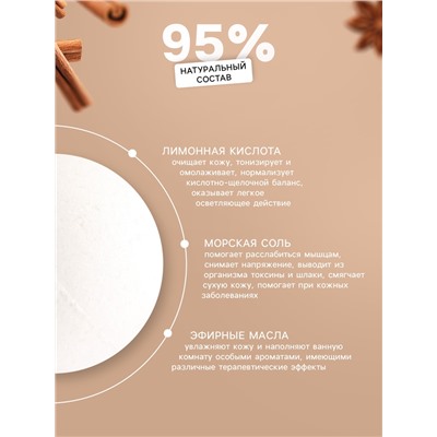 Бомбочка для ванны Secret Beauty, аромат микс, белая 60 г