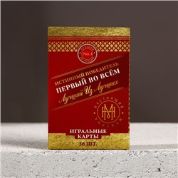 Подарочный набор «Лучшему из лучших», гель для душа виски 250 мл и игральные карты, Чистое счастье