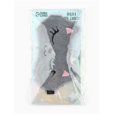 Маска для сна «Кошечка», серая