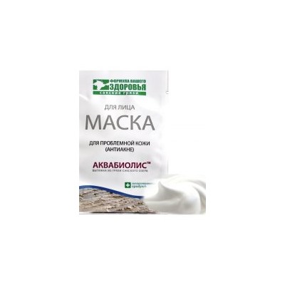 Маска для Проблемной кожи с аквабиолисом (саше-пакет)