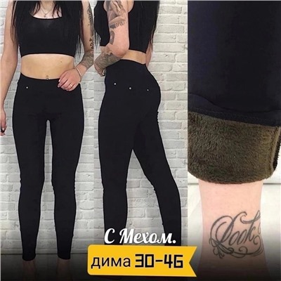 лосины под брюки