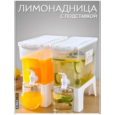 Лимонадница #22782134