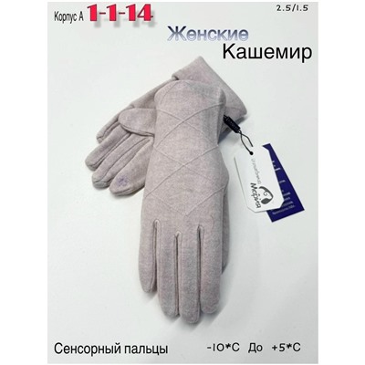 Перчатки #23051145