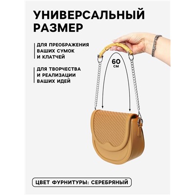 Ручка для сумки, бамбук, с цепочками и карабинами, 60 см, цвет серебряный