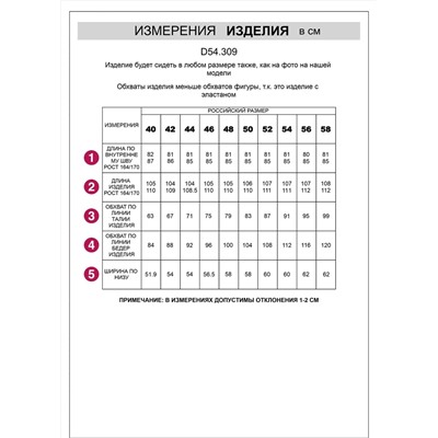 VILATTE Джинсы D54.309