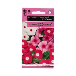 Семена цветов Катарантус Сиеста F1 (ассорти)* 5 шт.