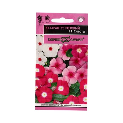 Семена цветов Катарантус Сиеста F1 (ассорти)* 5 шт.