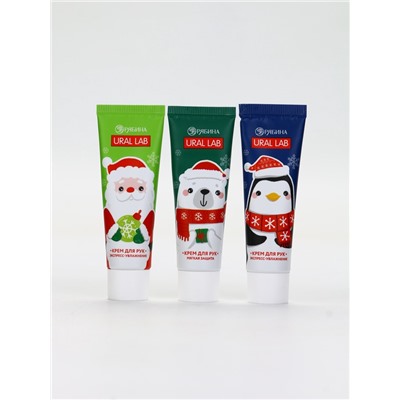 Крем для рук «Счастливого Нового года», набор 3 шт. × 30 мл, URAL LAB