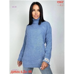 Кофта 1825596-7