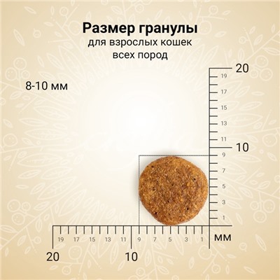 Сухой корм CRAFTIA HARMONA для стерилизованных кошек из утки и индейки 4.5 кг
