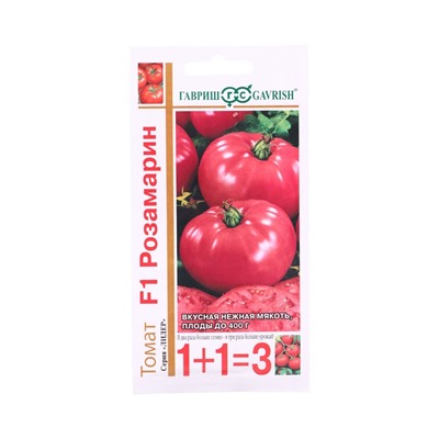 Семена Томат Розамарин F1 серия 1+1/25 шт. автор.