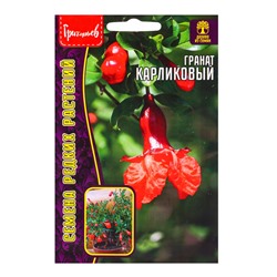 Семена цветов Гранат Карликовый 5шт.   12.29 г.