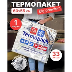 Термопакет #23008305