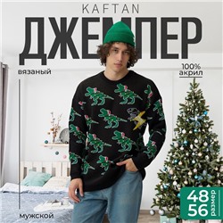 Джемпер вязаный новогодний мужской KAFTAN Rex, размер 52