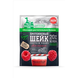 Шейк протеиновый с Малиной "Bionova" 25г ЭКОПРОДУКТЫ, 1189811