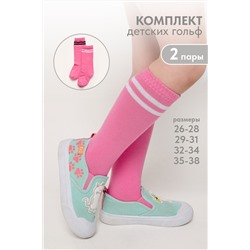 Гольфы детские Колор (набор 2 пары)