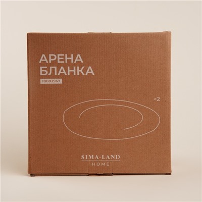 Тарелки SL Home «Арена Бланка», d=26.5 см, набор 2 шт., керамика, белые