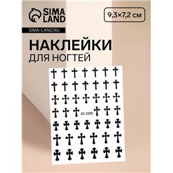 Наклейки для ногтей «Крест», черные