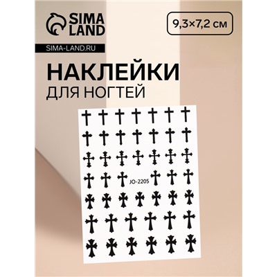 Наклейки для ногтей «Крест», черные